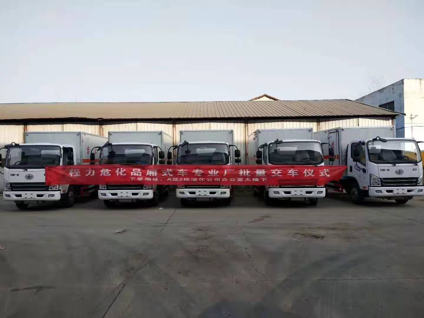 解放藍(lán)牌4.1米貨廂民爆器材運(yùn)輸車